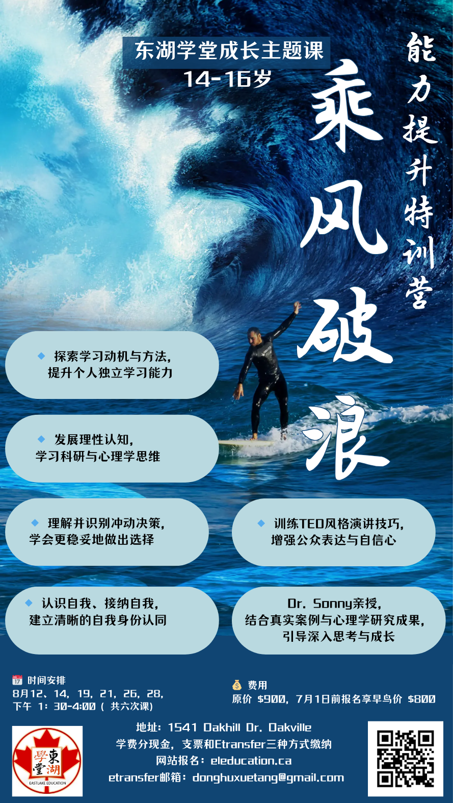 成长主题课2-1